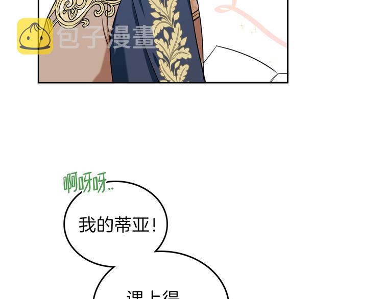 第10话 贫民窟里的天才9