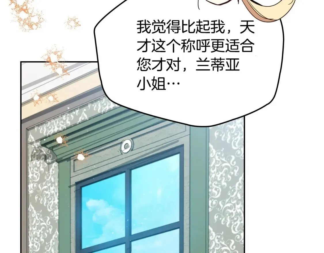 第135话 你是天才吧29