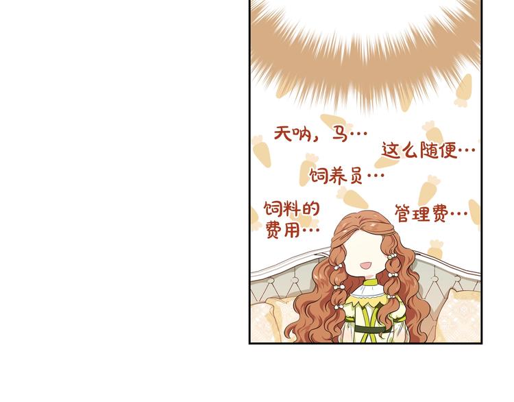 第18话 爸爸的礼物73