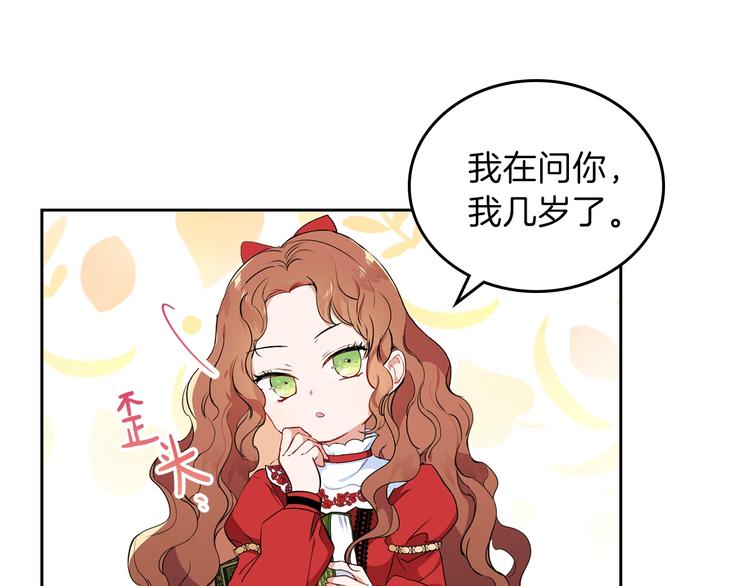 第3话 第一次动手79