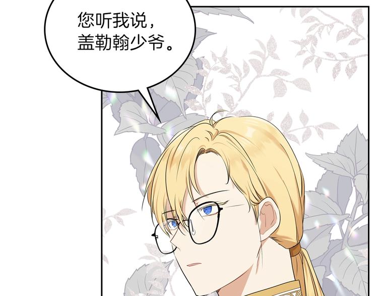 第33话 老师的试探72