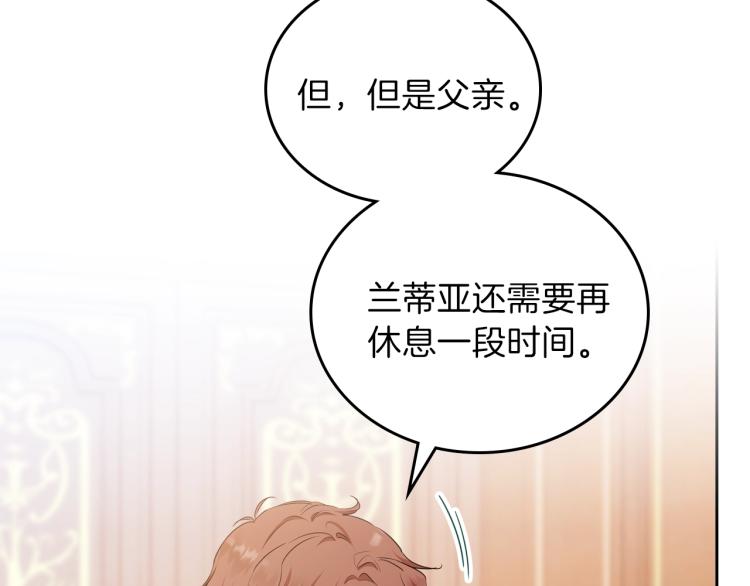 第43话 小王子的得力帮手10