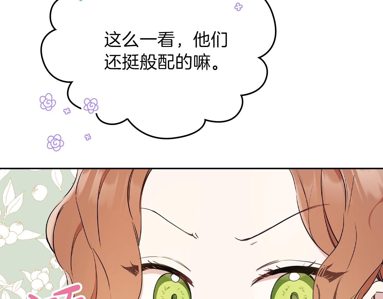 第61话 向她道歉！167
