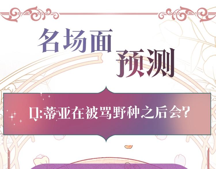 第2话 又回到当时？150