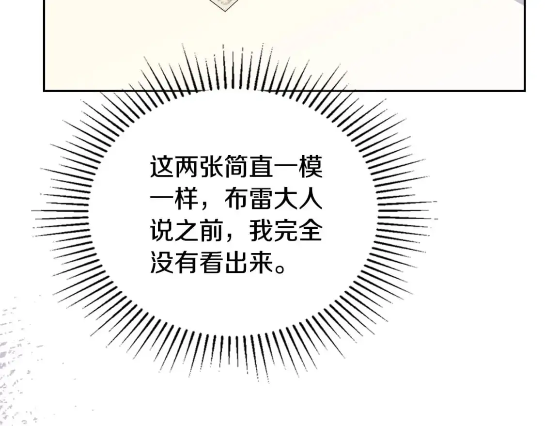 第120话 看望爷爷的主意221