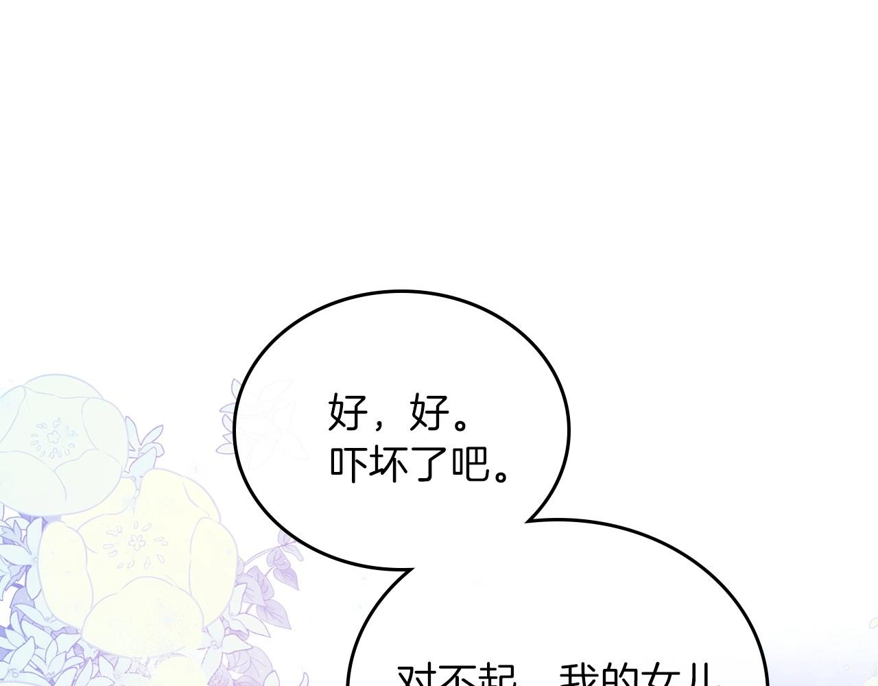 第63话 爸爸的安慰24