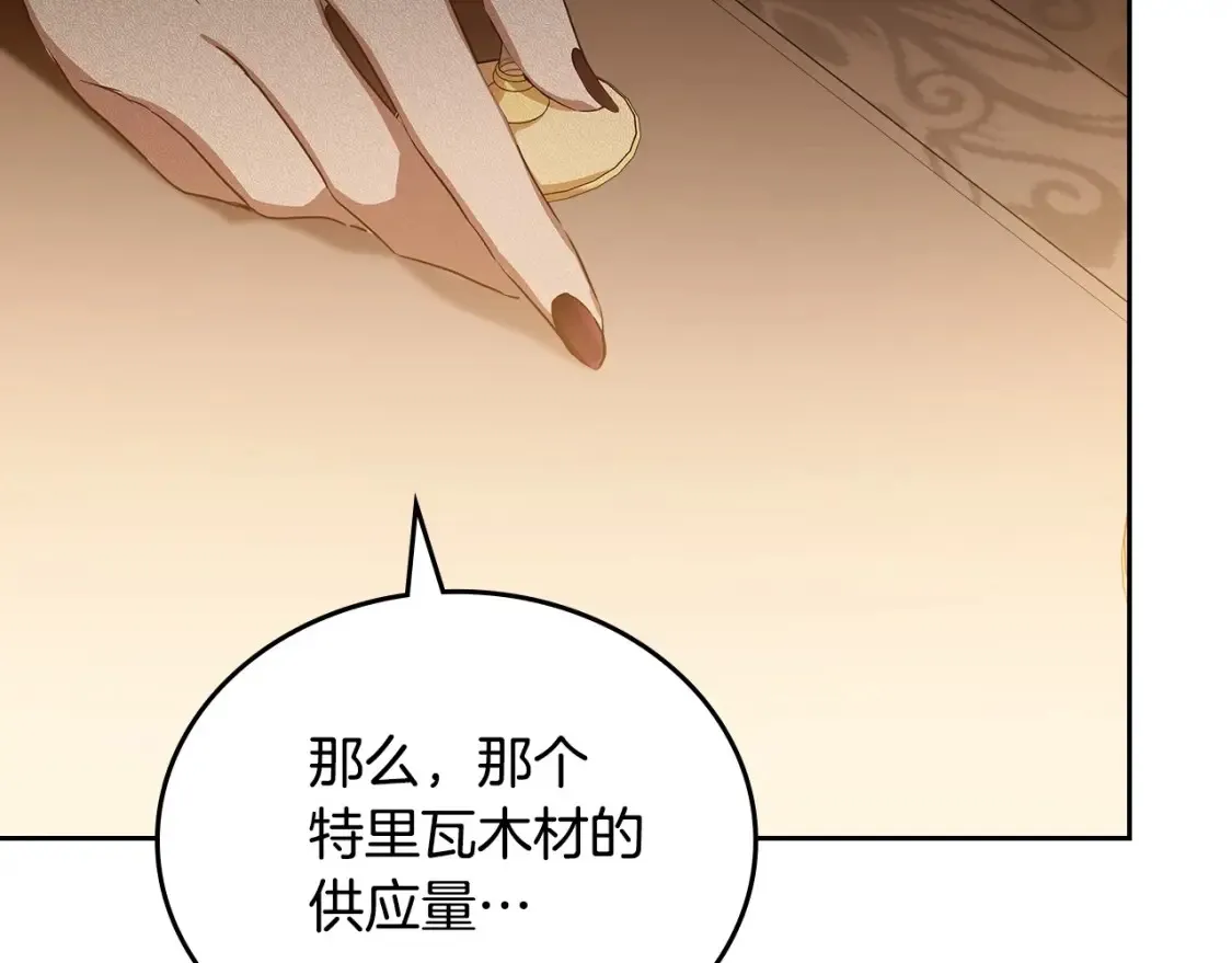 第136话 “送货上门”254