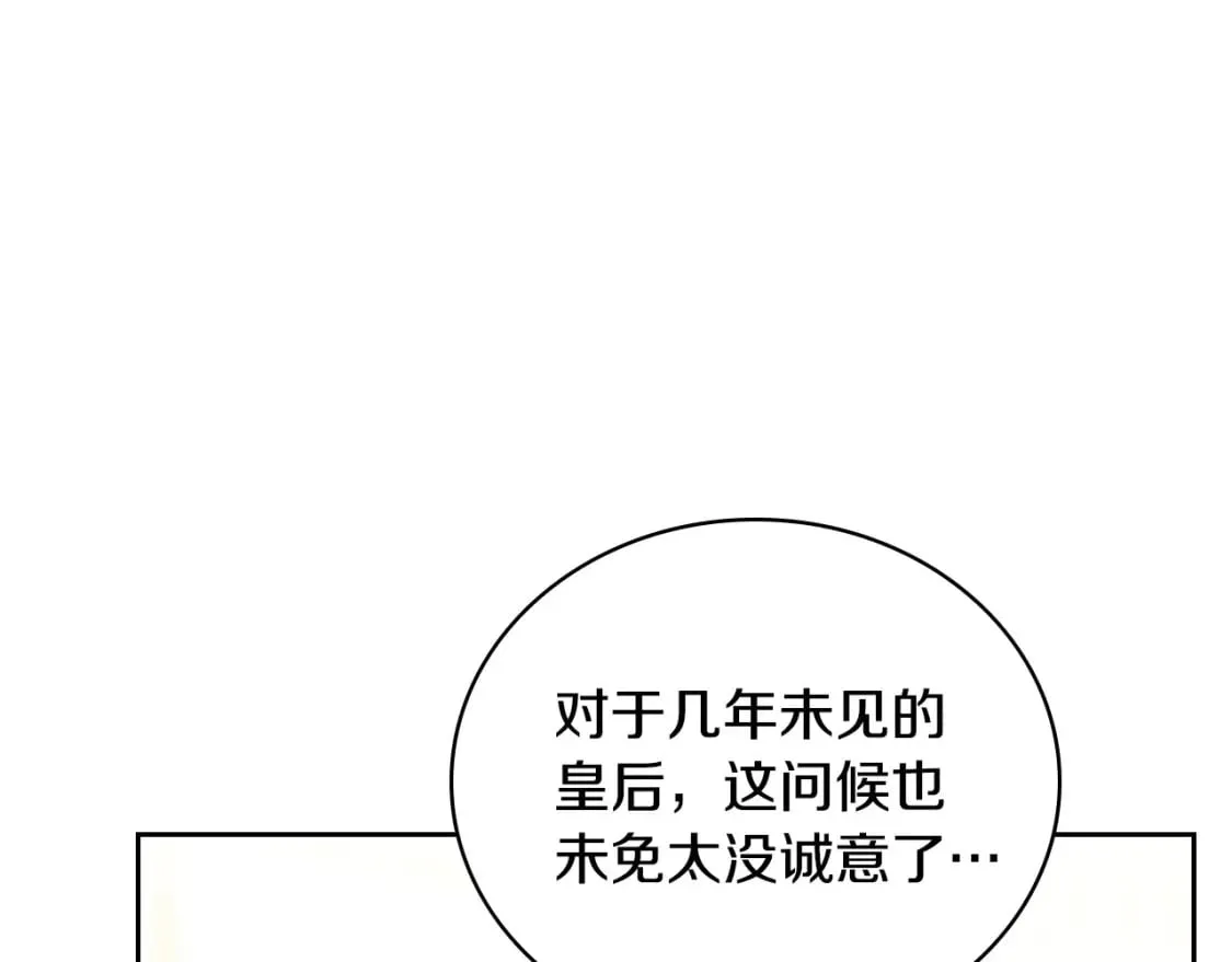 第130话 下次你就告诉我95