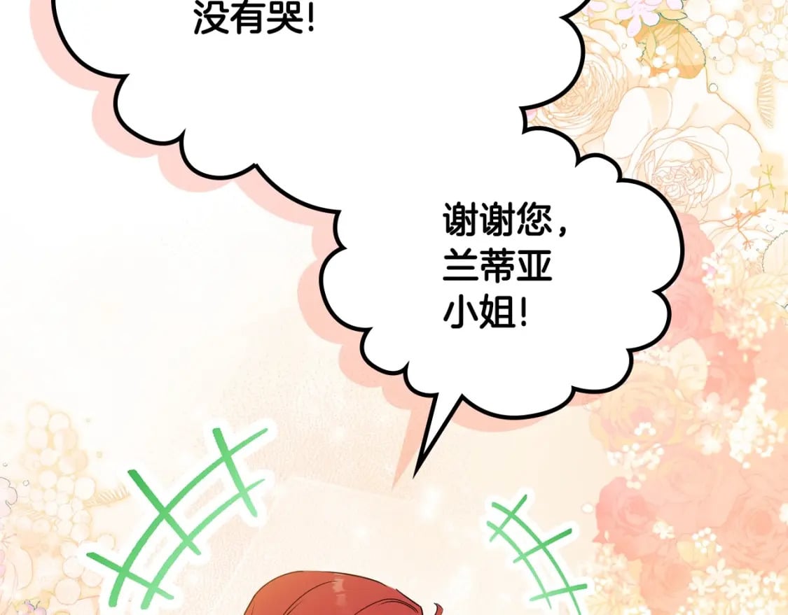 第107话 我的舞伴36