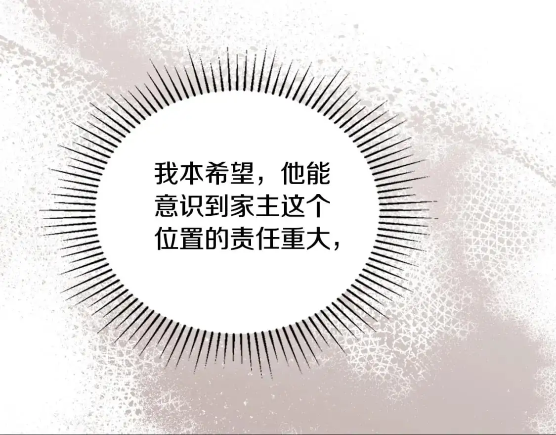 第120话 看望爷爷的主意39