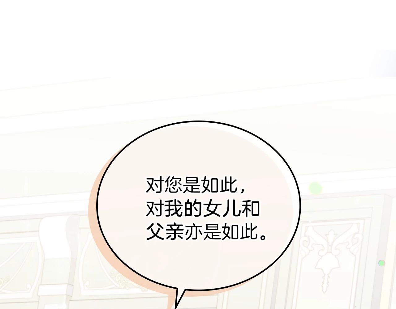 第64话 父亲的肩膀163