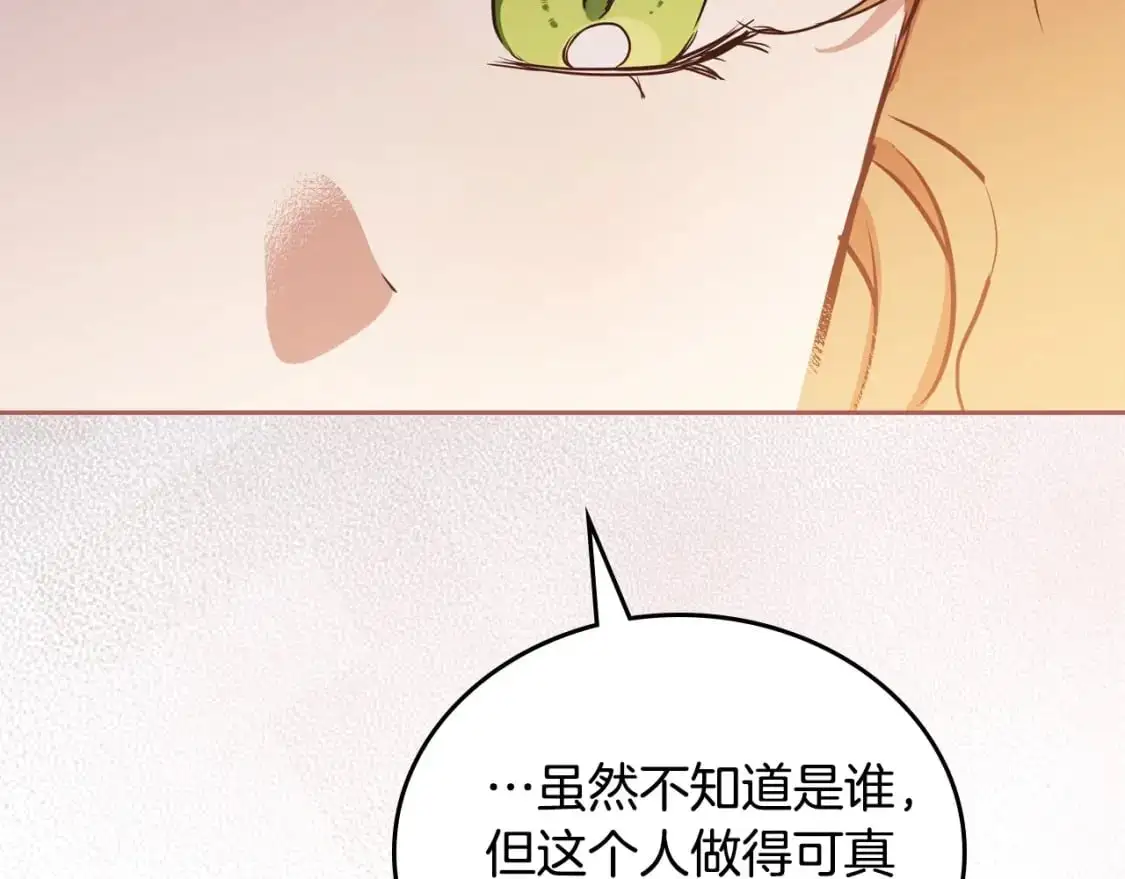 第121话 伪造支票22