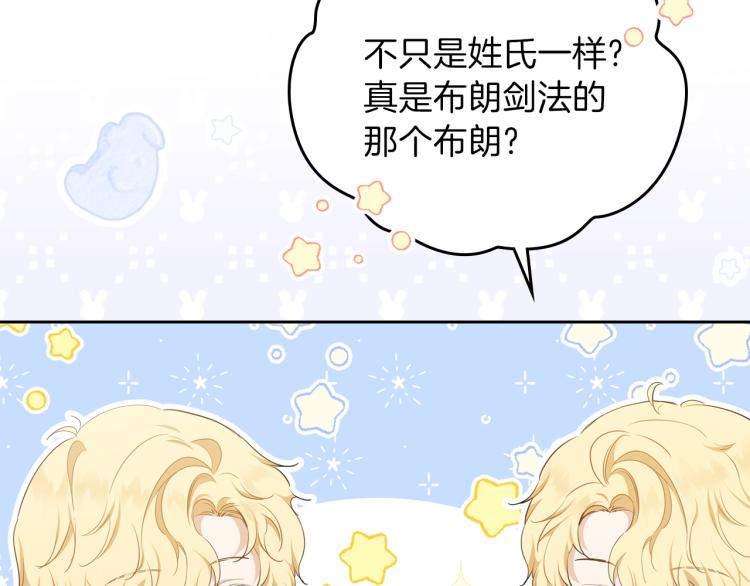 第44话 朗巴帝的情报员67