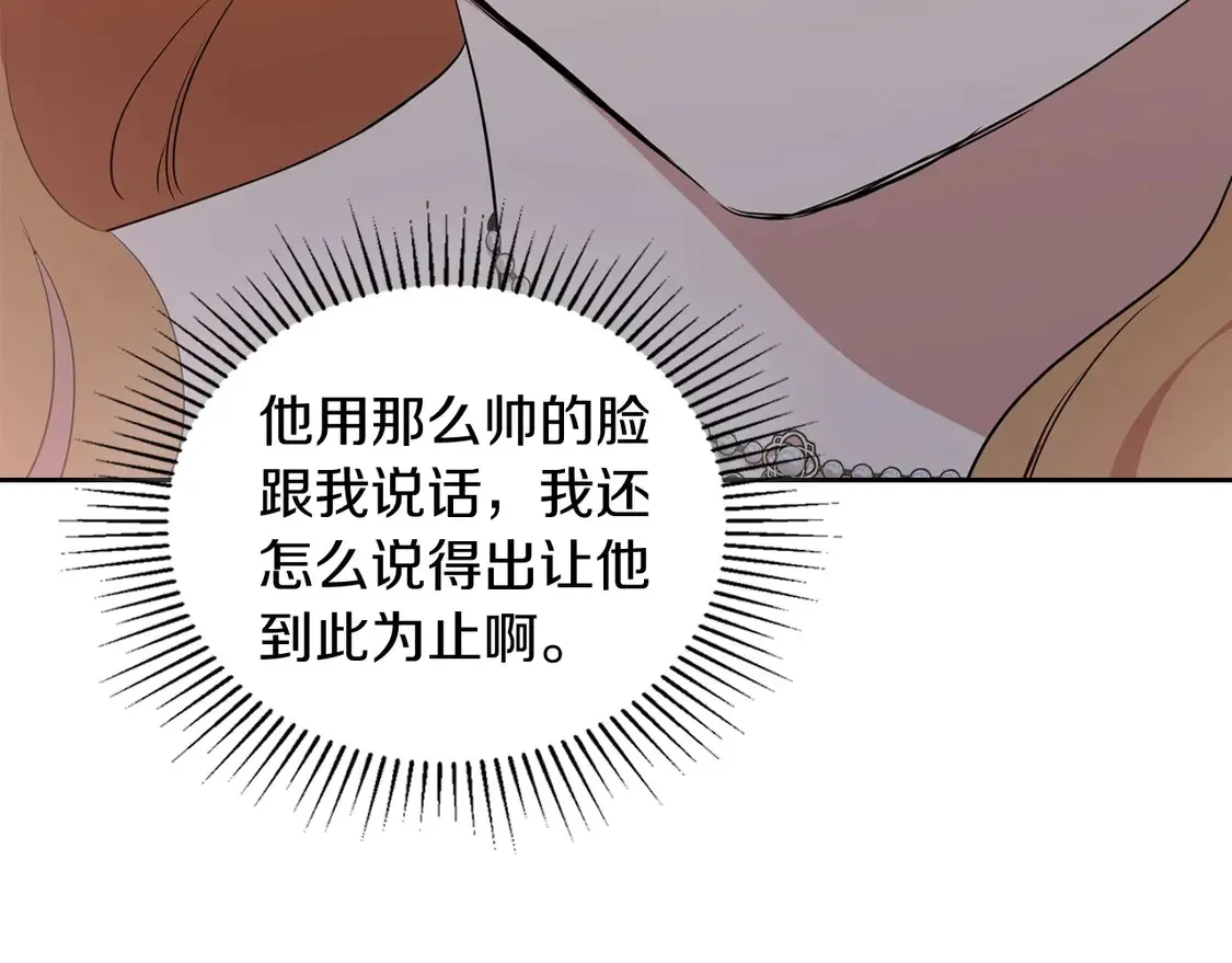 第139话 谢谢你珍惜我送的一切241