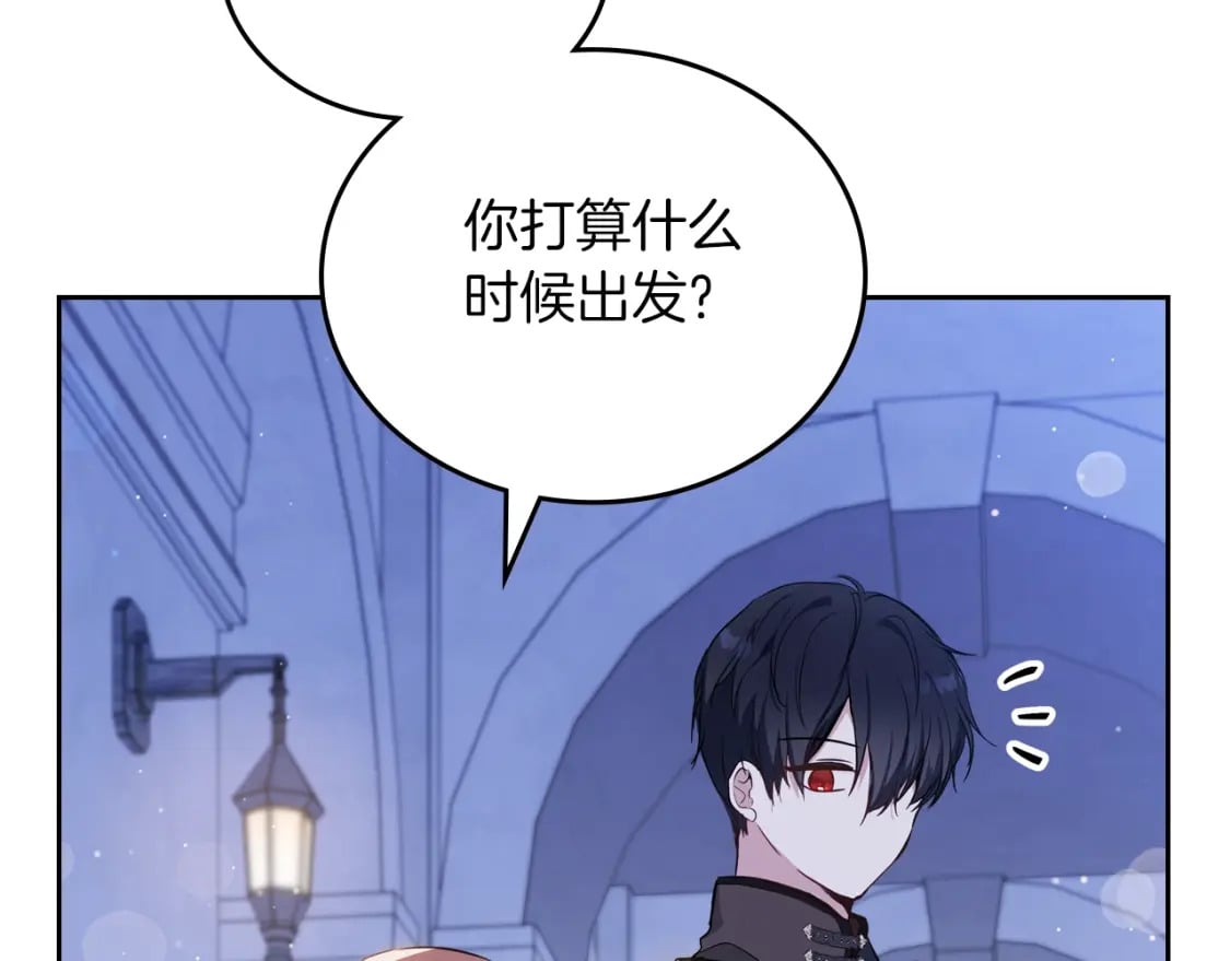 第117话 蒂亚，你不可以忘记我73
