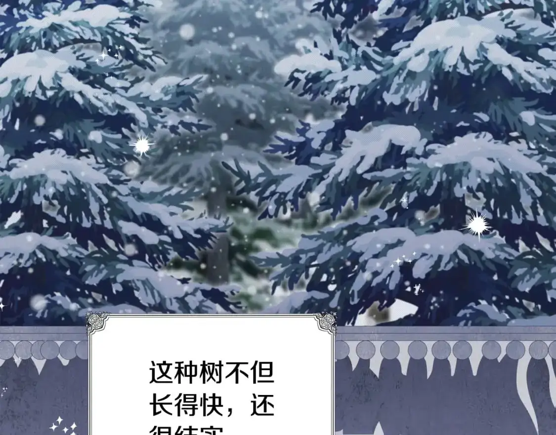 第126话 你是哪位？49