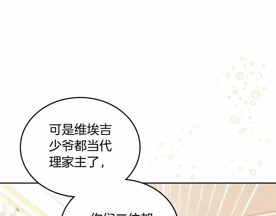 第三季·启102