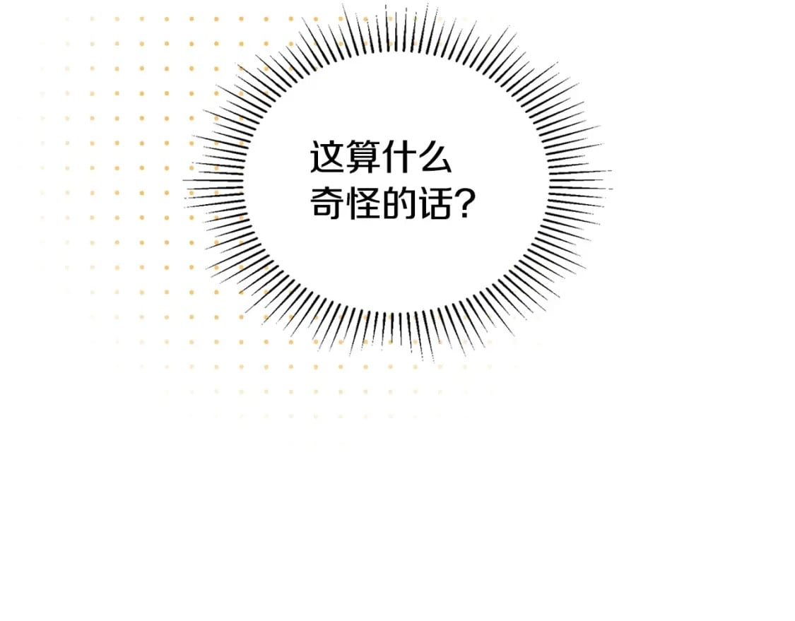第103话 全家反对中30
