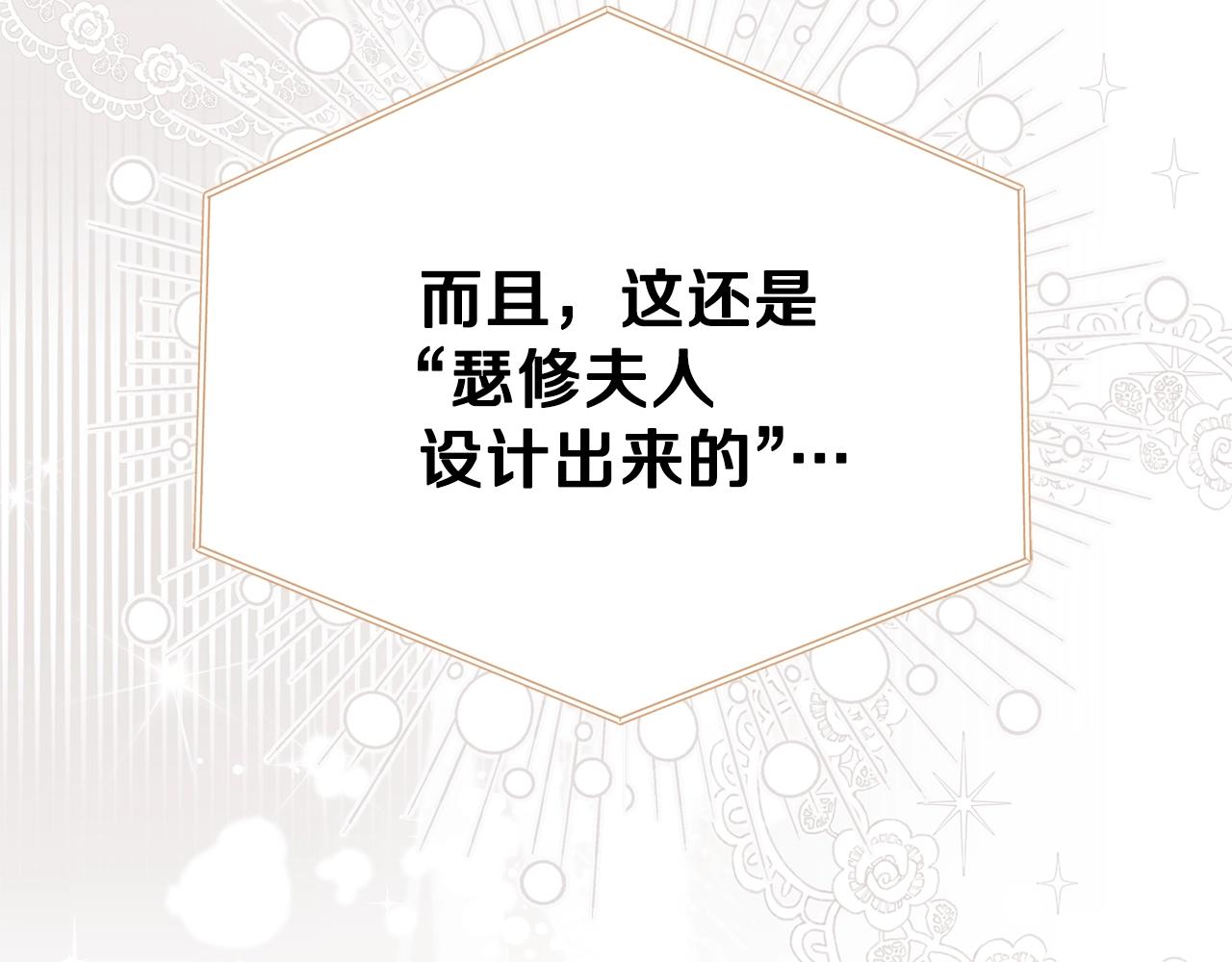 第56话 瑟修夫人145