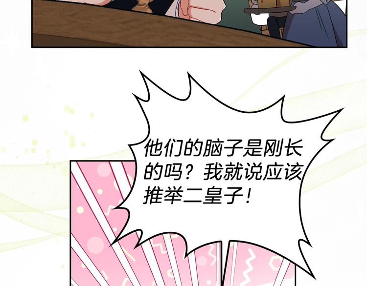 序章 风头浪尖偏要逆流而上18
