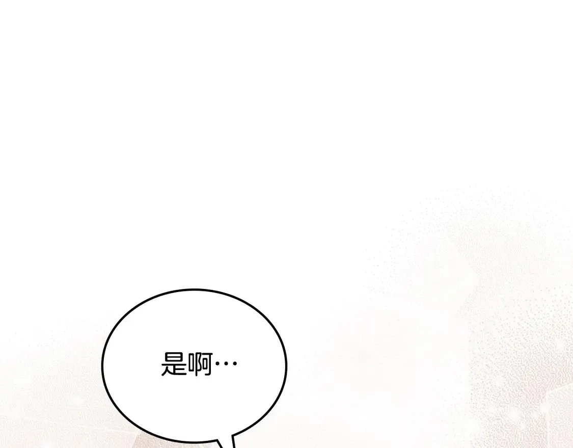 第142话 借老师名义，伴她左右200