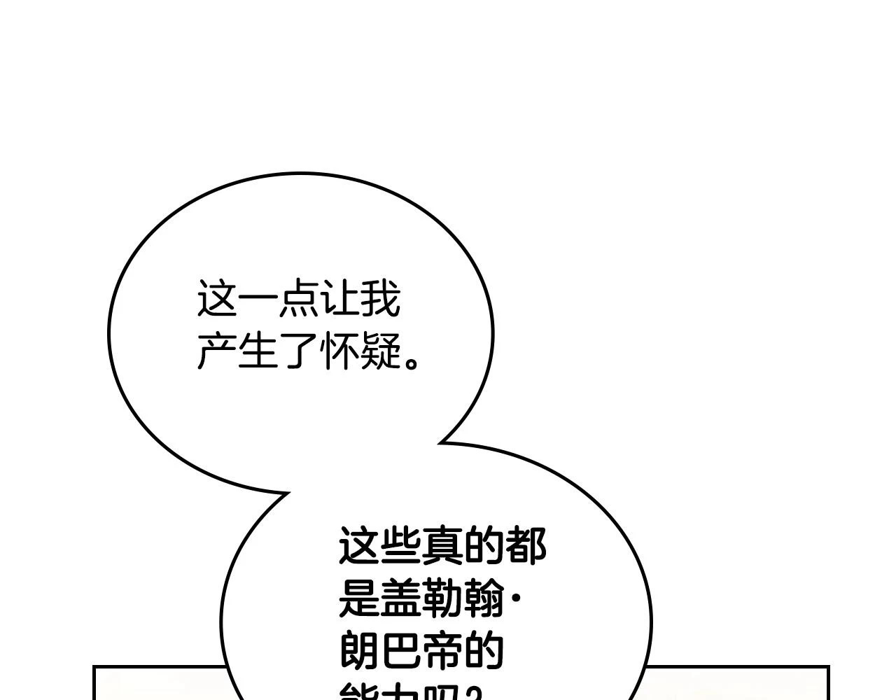 第99话 谈判场54