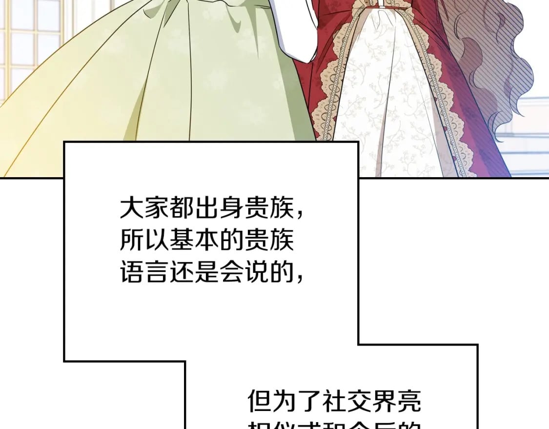 第106话 混社交界也不是很难嘛156