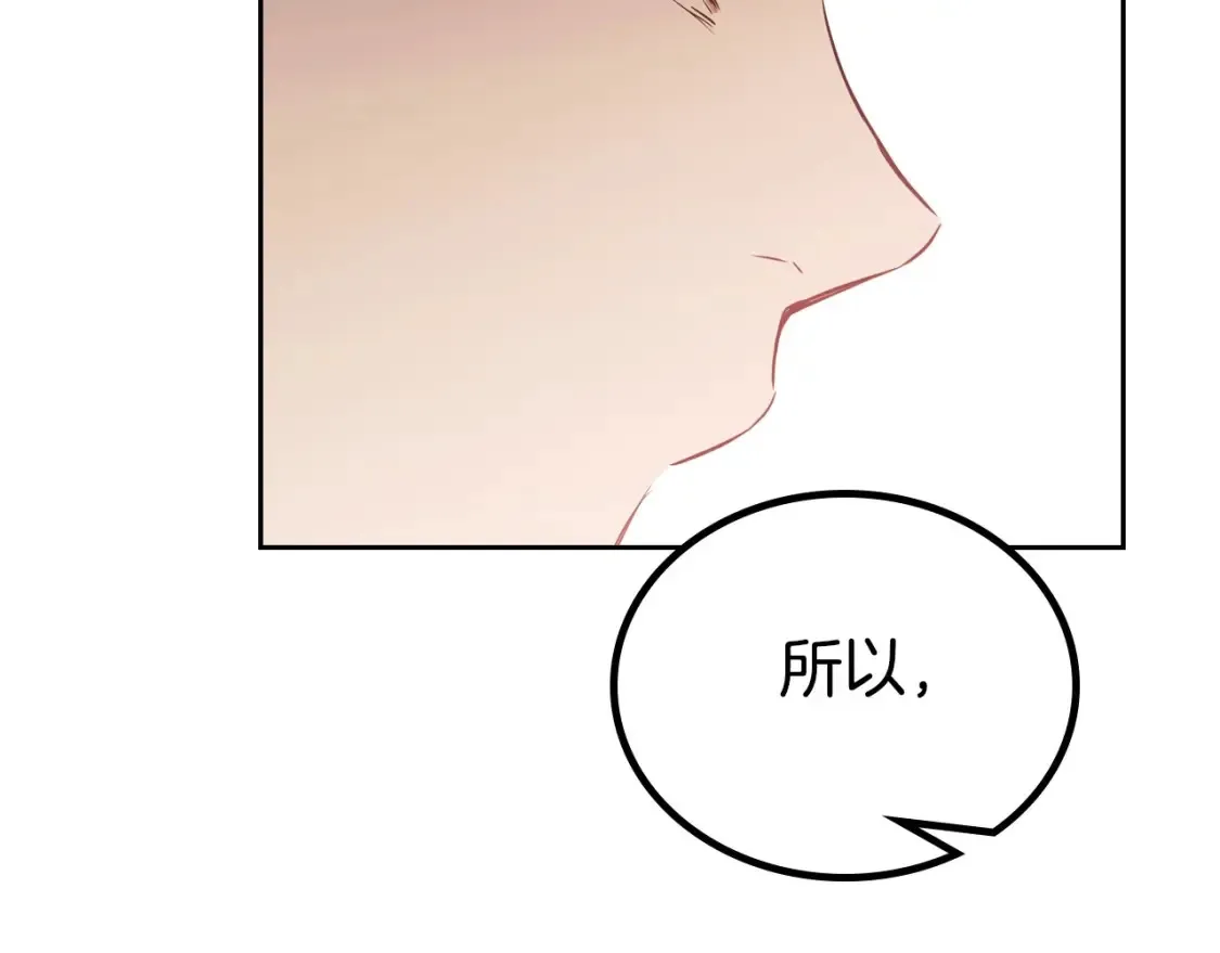 第138话 请专注自身吧168