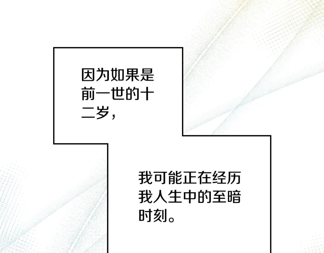 第112话 爸爸、爷爷都哭了…77