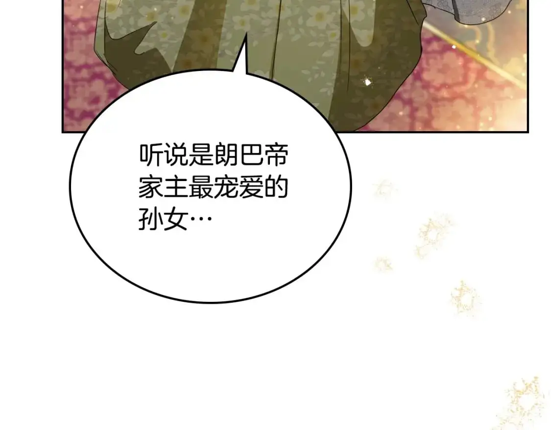 第129话 替蒂亚找亲事10