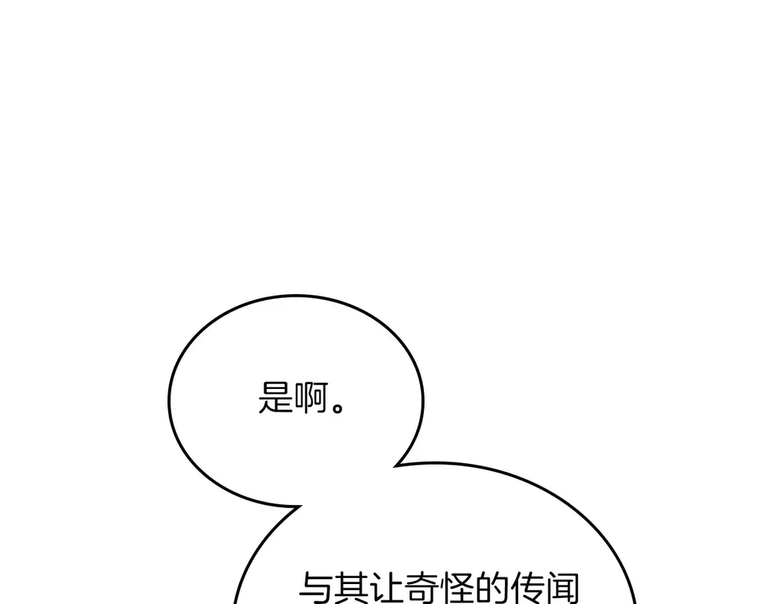 第139话 谢谢你珍惜我送的一切56