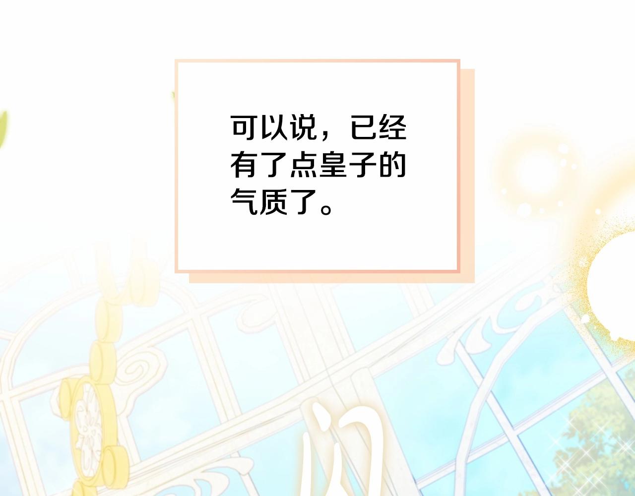 第86话 帕雷斯的安慰149