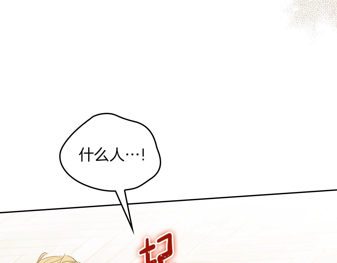 第82话 姑父的阴谋204