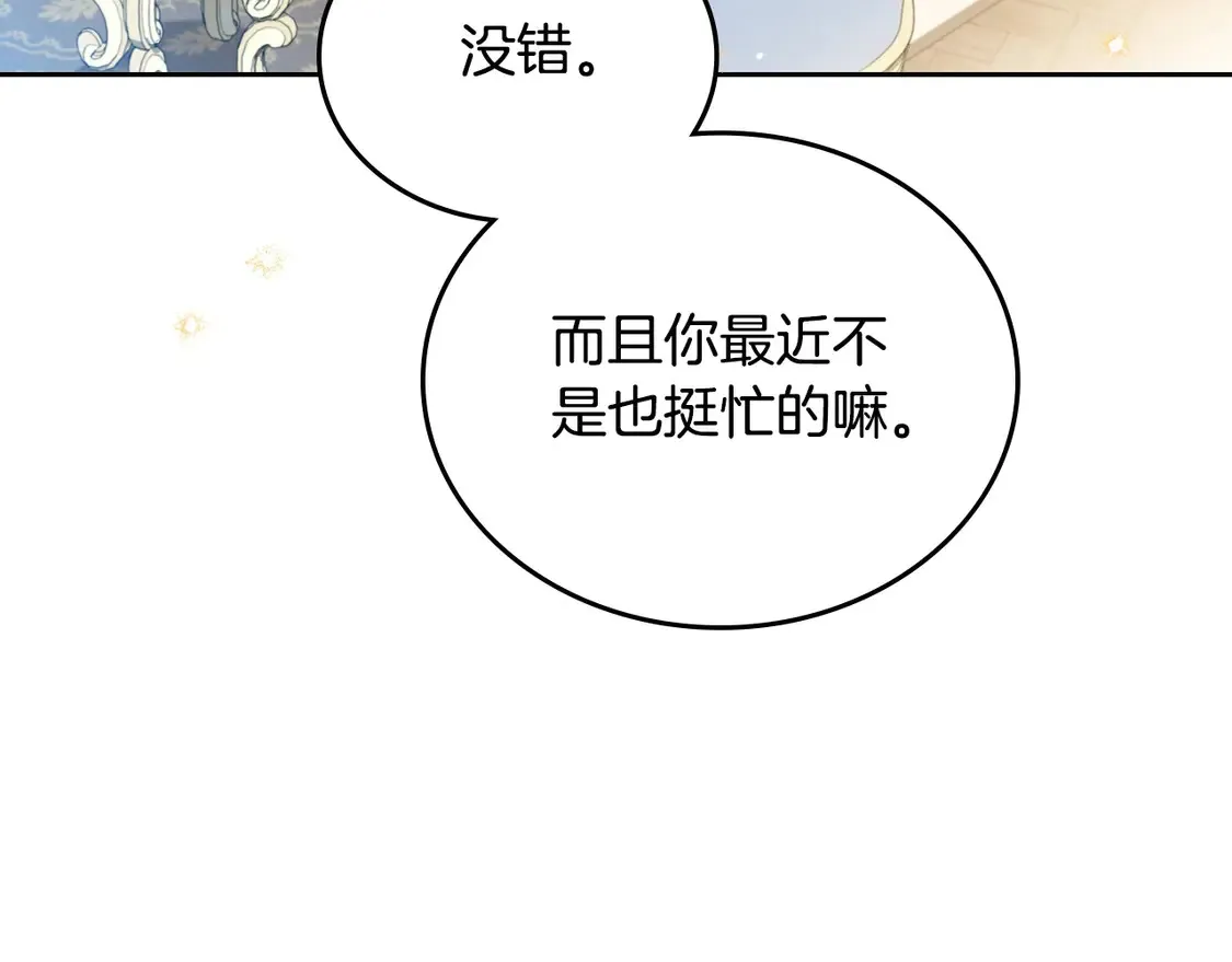第140话 交易的最终目的104