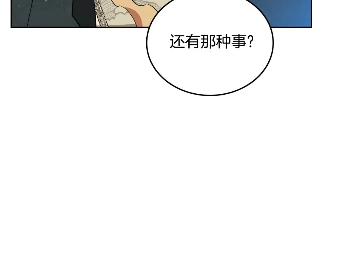 第134话 不喜欢参加宴会104