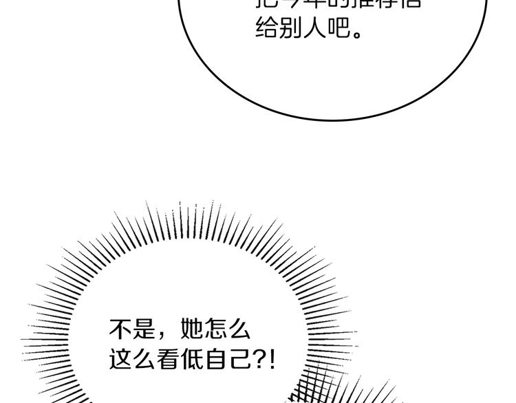第27话 没有疼痛的夜晚179