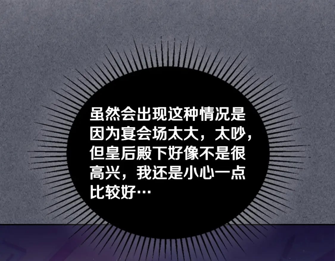 第110话 奢靡又华丽的宴会啊144