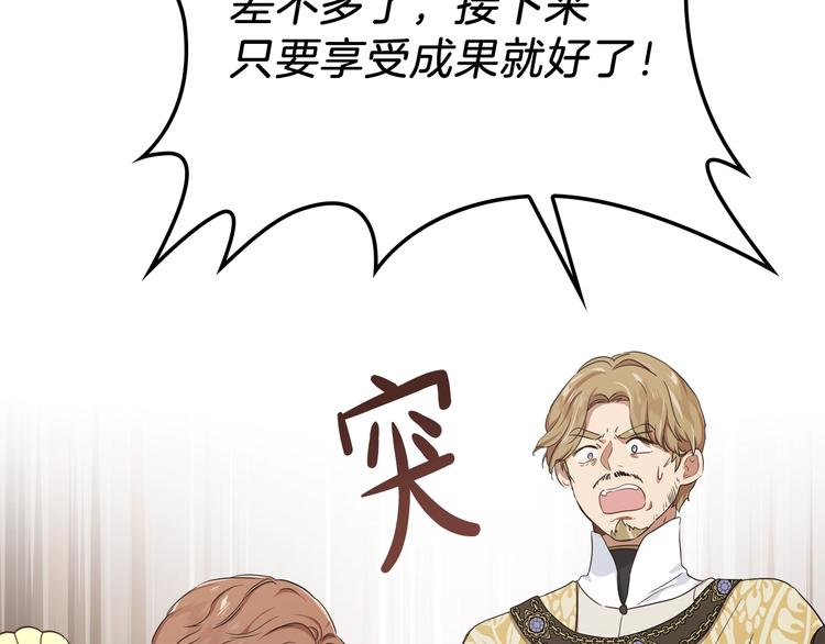 第20话 我要更多权势105