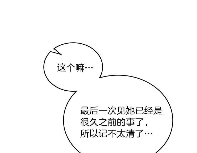 第10话 贫民窟里的天才38