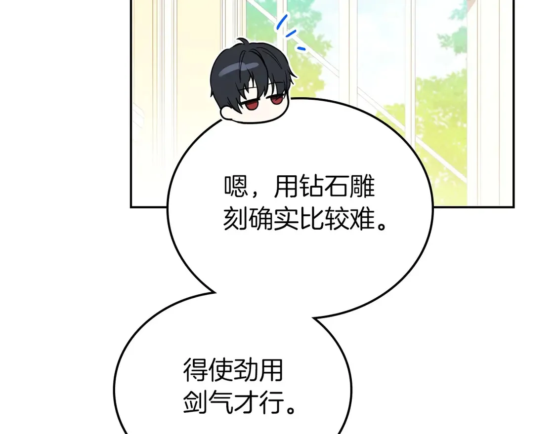 第139话 谢谢你珍惜我送的一切153