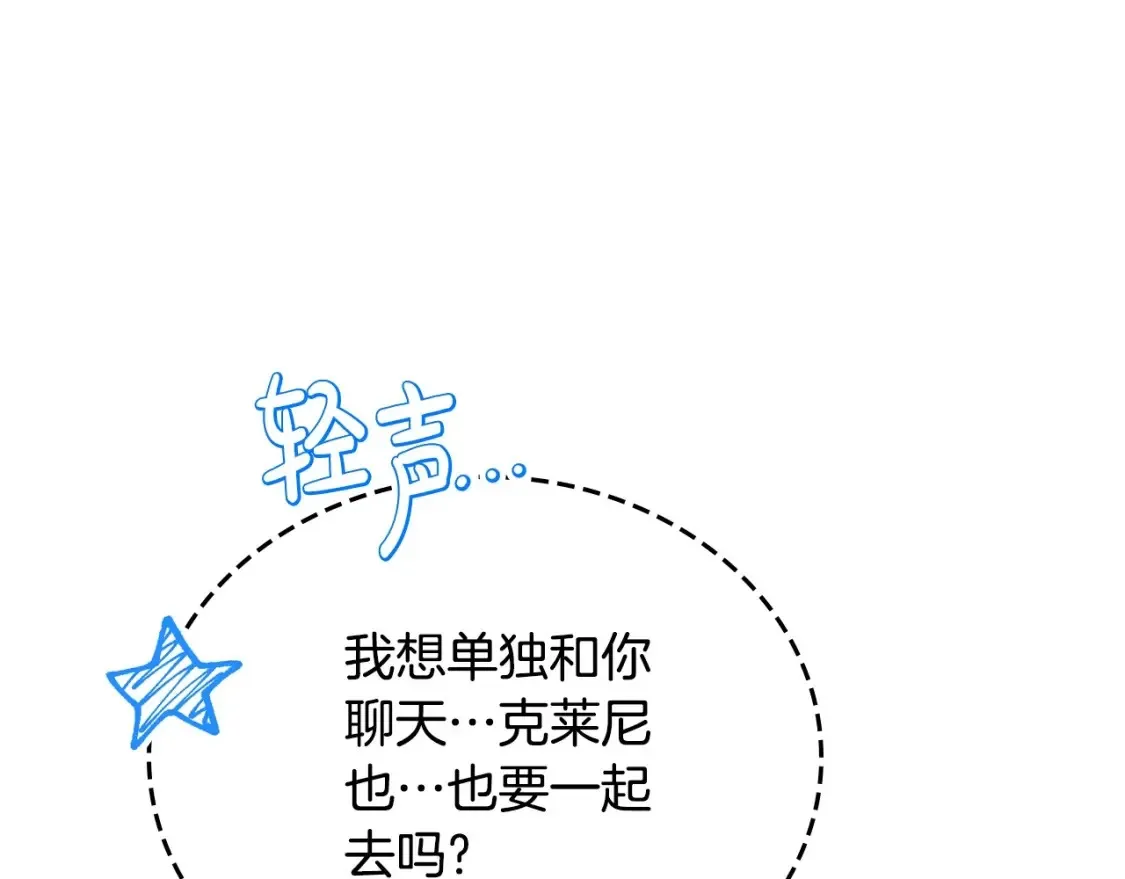 第138话 请专注自身吧48