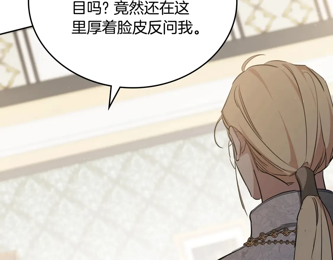 第144话 让我看看你脸皮有多厚47