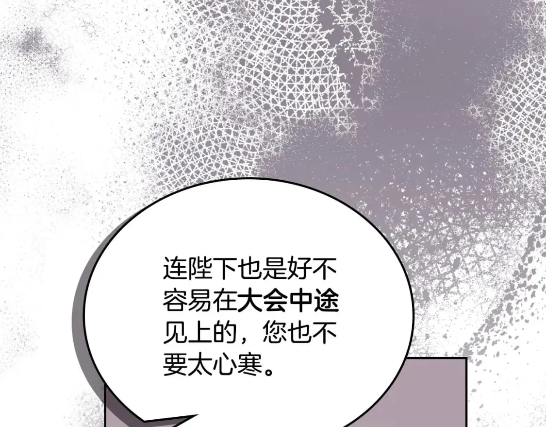 第130话 下次你就告诉我113