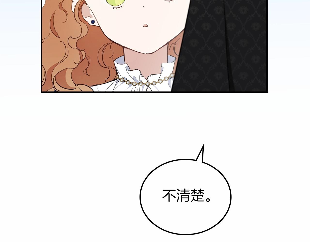 第75话 这小子还有两副面孔144