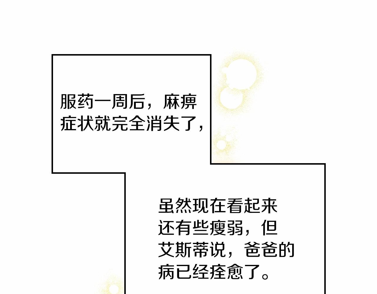 第74话 生日快乐！192