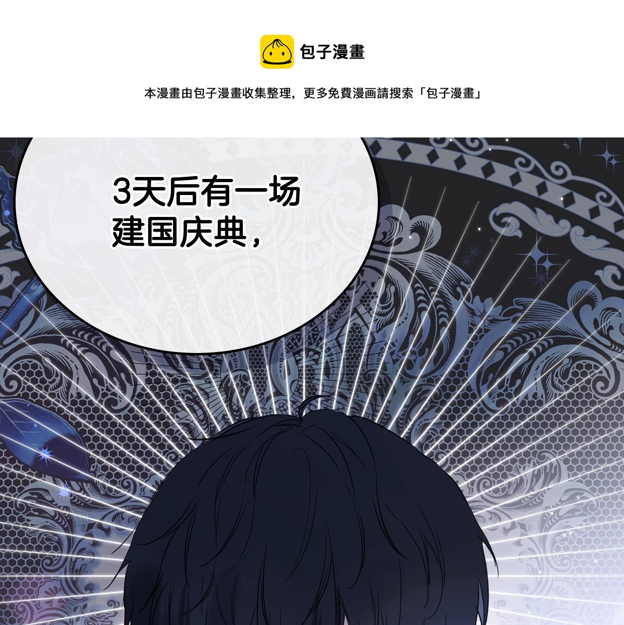 第53话 爸爸抱抱180