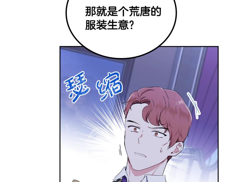 第41话 意外之喜13
