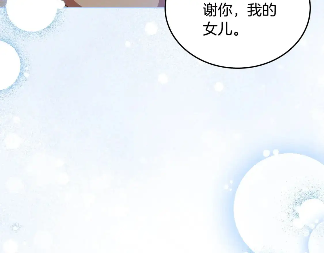 第128话 紫宝石戒指217