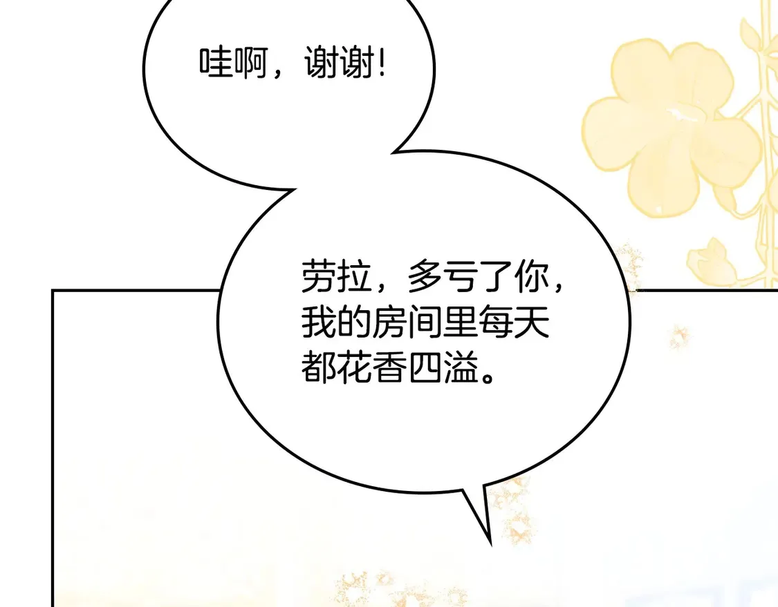 第143话 只长年纪，不长脑子22