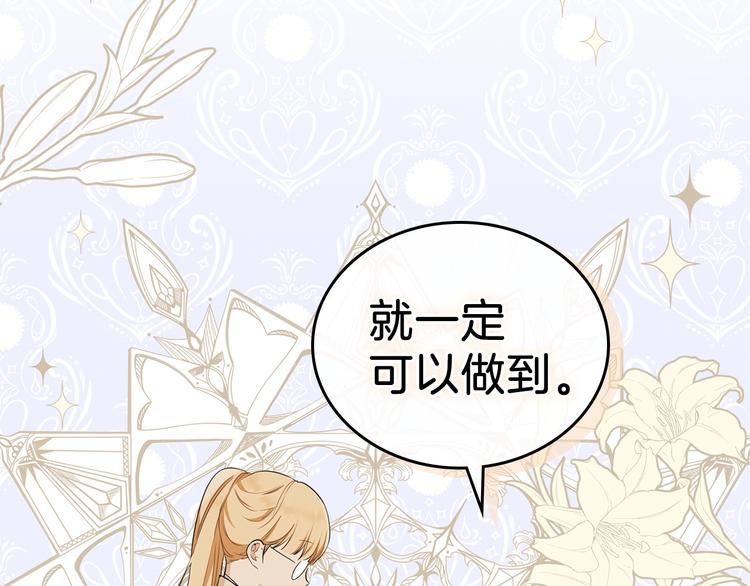第31话 是必须做到的事136